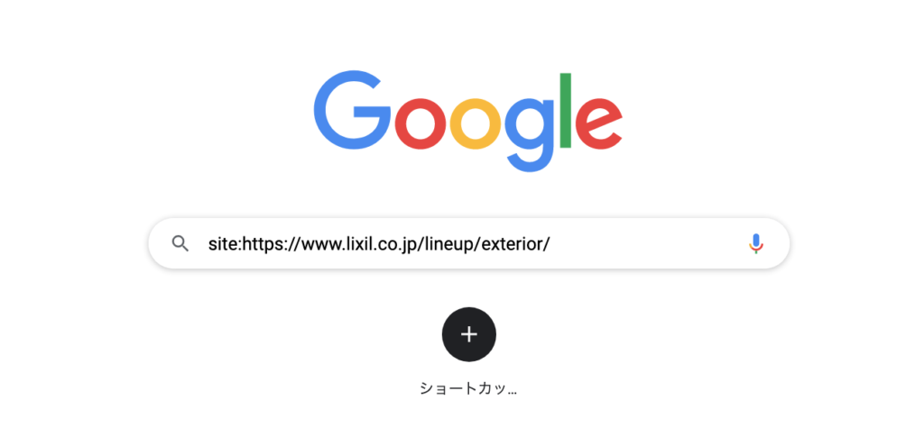 site:の検索の仕方事例