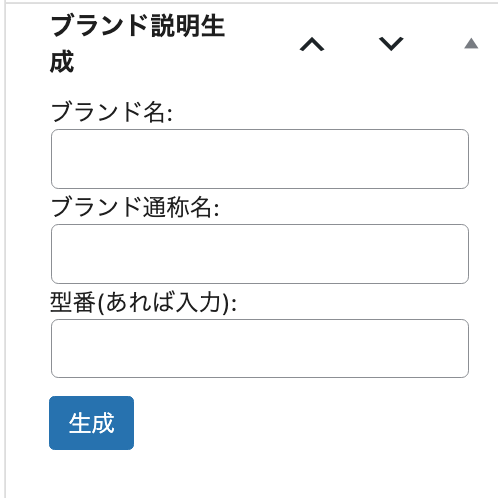 kaitori writer tool買取専門店用自動記事作成ツール
